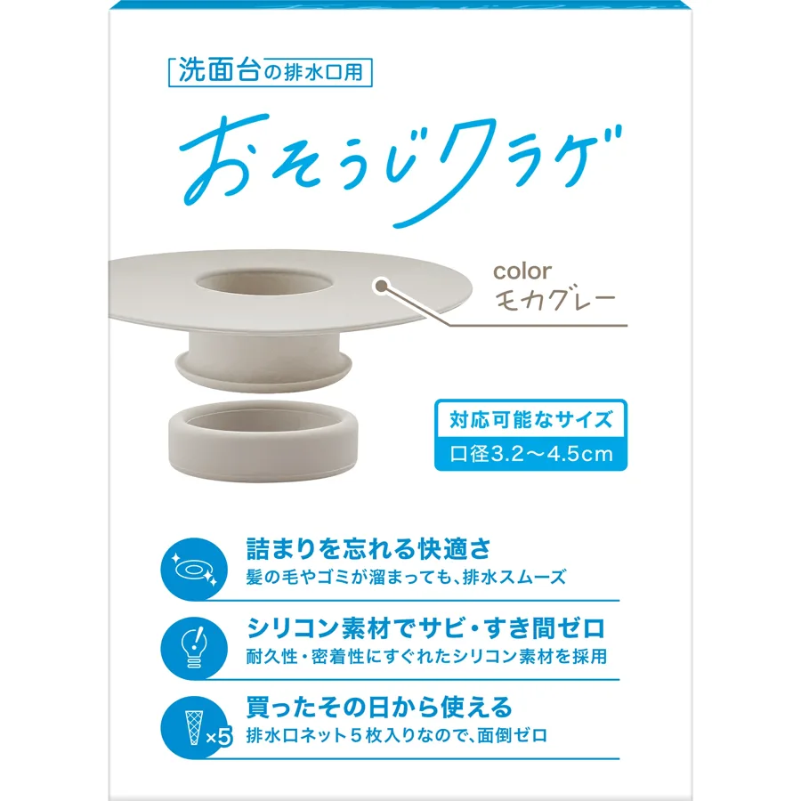 おそうじクラゲ 洗面台用(止水カバーなし)本体