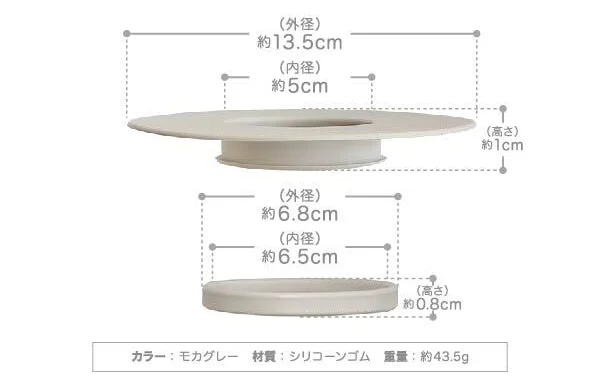 本体 外径約13.5cm・内径約5cm・高さ約1cm/取り付けリング 外径約6.8cm・内径約6.5cm・高さ約0.8cmの寸法図